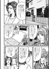 咲子さんの柔肌試し読み2ページ