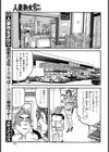 咲子さんの柔肌試し読み3ページ