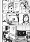 咲子さんの柔肌試し読み4ページ
