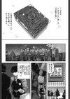 咲姫〜家族迷宮〜試し読み2ページ
