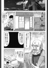 咲姫〜家族迷宮〜試し読み6ページ