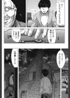 咲姫〜家族迷宮〜試し読み7ページ