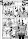 埼狂線美少女痴●被害報告試し読み3ページ
