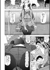 埼狂線美少女痴●被害報告試し読み5ページ