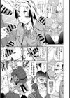 埼狂線美少女痴●被害報告試し読み6ページ