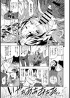 埼狂線美少女痴●被害報告試し読み8ページ