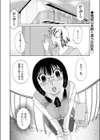 搾りたて！お姉さま試し読み2ページ
