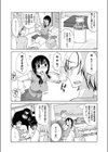 搾りたて！お姉さま試し読み3ページ