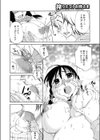 搾りたて！お姉さま試し読み8ページ