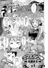 搾りたて！ママミルク試し読み1ページ