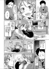 搾りたて！ママミルク試し読み2ページ