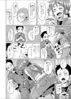 搾りたて！ママミルク試し読み4ページ