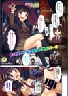 搾精の錬金術師試し読み1ページ