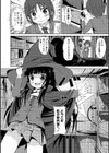 搾精の錬金術師試し読み6ページ