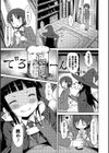 搾精の錬金術師試し読み7ページ