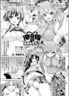 搾精ふぁんたじー試し読み1ページ