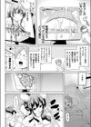 搾精ふぁんたじー試し読み2ページ