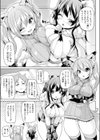 搾精ふぁんたじー試し読み3ページ