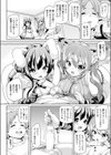 搾精ふぁんたじー試し読み4ページ