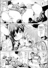 搾精ふぁんたじー試し読み5ページ