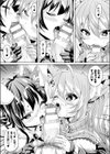 搾精ふぁんたじー試し読み7ページ