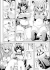 搾精ふぁんたじー試し読み8ページ