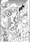 搾乳義母【単話】試し読み7ページ