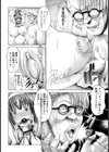 搾乳令嬢乳首アクメ【単話】試し読み4ページ