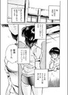 昨日みた夢 ［雅亜公作品集］SINCE1990〜1994試し読み4ページ