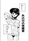 昨日みた夢 ［雅亜公作品集］SINCE1990〜1994試し読み5ページ
