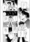 昨日みた夢 ［雅亜公作品集］SINCE1990〜1994試し読み8ページ