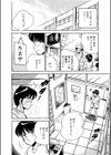 昨日みた夢 ［雅亜公作品集］SINCE1990〜1994試し読み9ページ