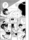 昨日みた夢 ［雅亜公作品集］SINCE1990〜1994試し読み10ページ