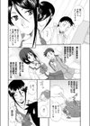 昨夜、眠れずに試し読み4ページ