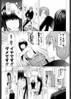 桜シンドローム試し読み7ページ