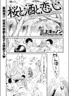 桜と酒と恋心試し読み1ページ
