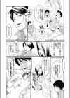 桜と酒と恋心試し読み5ページ