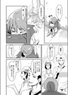 桜と酒と恋心試し読み6ページ