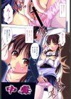 桜と蘭の散るころ試し読み2ページ