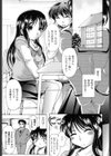 桜と蘭の散るころ試し読み6ページ