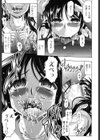 桜と蘭の散るころ試し読み10ページ