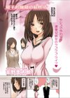 桜子お嬢様の私性活試し読み1ページ