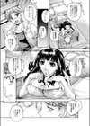 桜子さんはわきまえてる試し読み4ページ