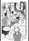 桜色おとめ試し読み2ページ