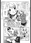 桜色おとめ試し読み3ページ