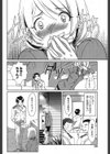 桜色おとめ試し読み4ページ