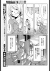 桜色おとめ試し読み5ページ