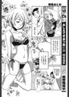 桜色おとめ試し読み6ページ