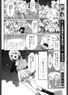 桜色おとめ試し読み8ページ