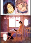 桜色の肖像試し読み4ページ